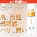 SciS ブースターエッセンス